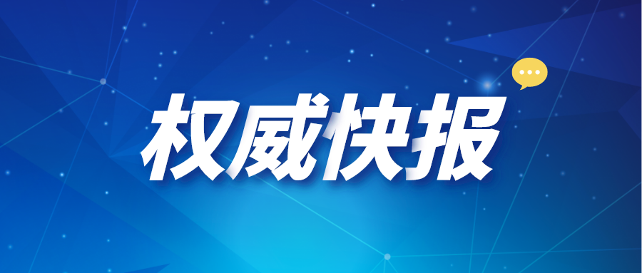 剛剛！四川省教育考試院最新發(fā)布