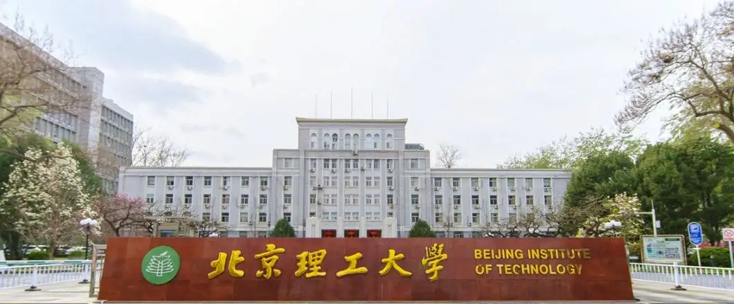 重磅！北理工2022年強(qiáng)基計劃招生簡章發(fā)布