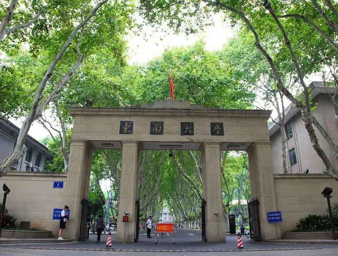 東南大學(xué)2022年強(qiáng)基計劃招生簡章發(fā)布！