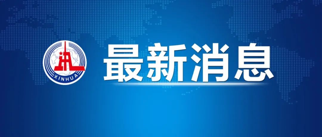教育部作出部署，嚴防高校新生入學(xué)冒名頂替！