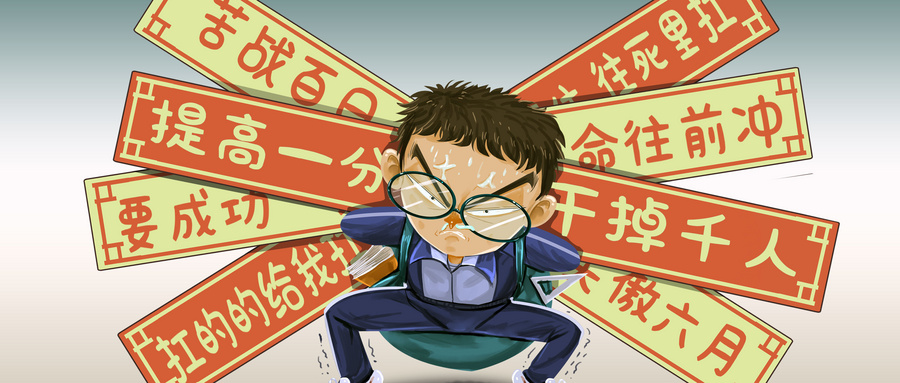 高考考得不好，應(yīng)該復(fù)讀嗎？