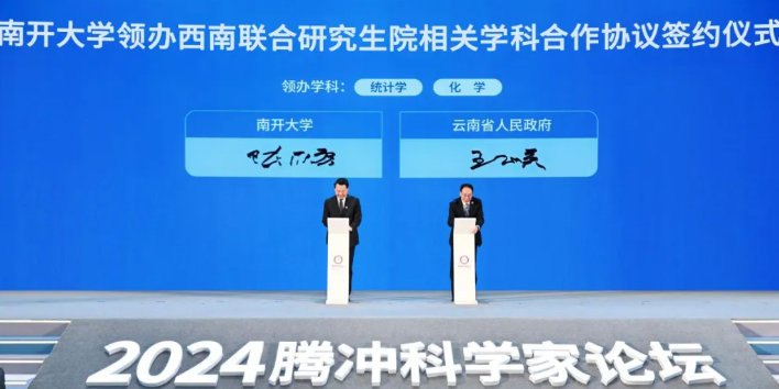 清華北大南開！新“西南聯(lián)大”，再出發(fā)