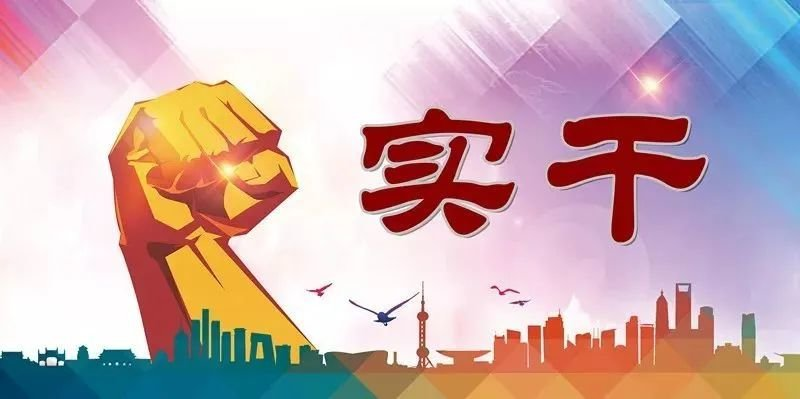 2025年教育工作關(guān)鍵詞：“實干”！
