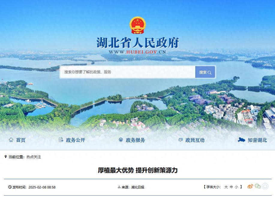 湖北省官宣！到2035，10個省屬高校學(xué)科進(jìn)入“雙一流”